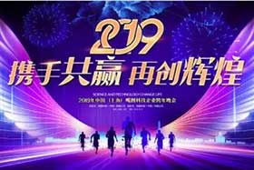 元旦快樂 ▏回首2018、感恩有你，2019我們不一樣！