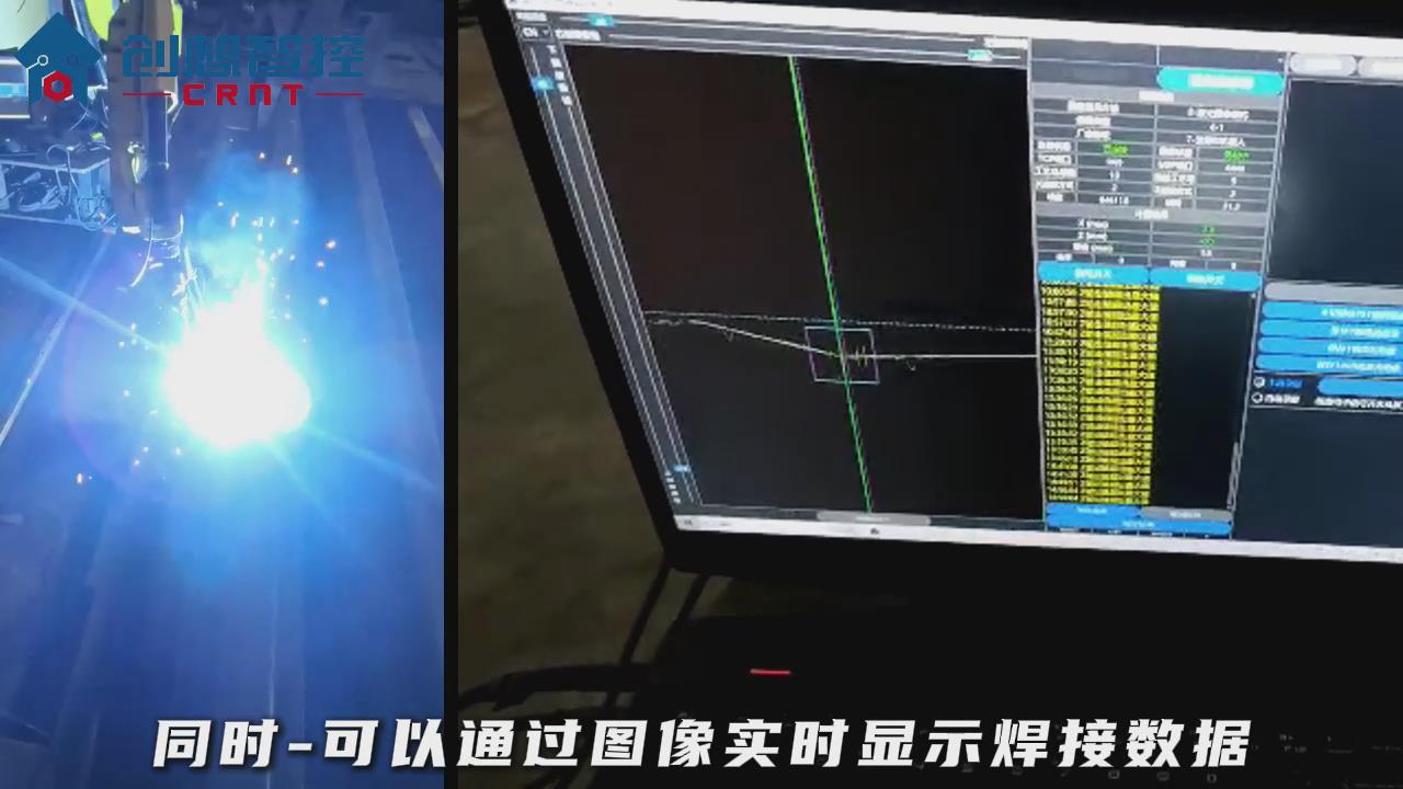 創(chuàng)想智控激光焊縫跟蹤系統(tǒng)在地磅秤自適應(yīng)焊接的應(yīng)用